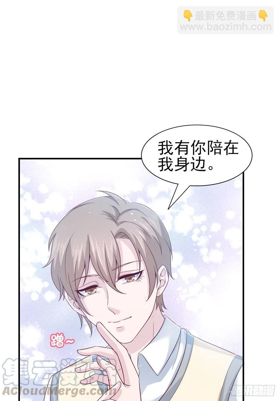 《娱乐圈上位指南》第66话 鱼死网破 第37页