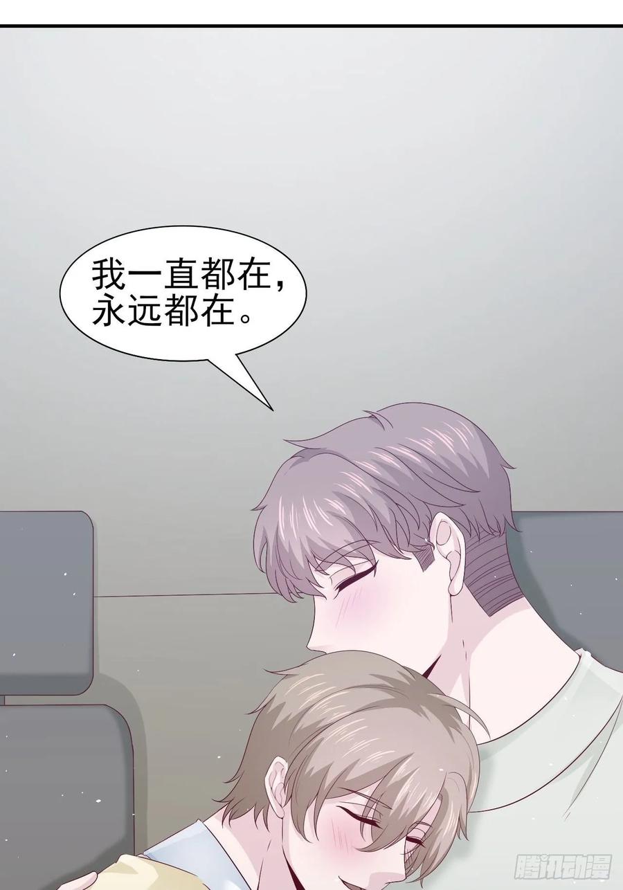 《娱乐圈上位指南》第66话 鱼死网破 第39页