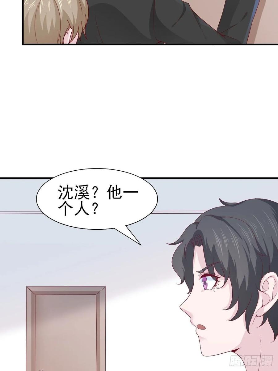 《娱乐圈上位指南》第66话 鱼死网破 第3页