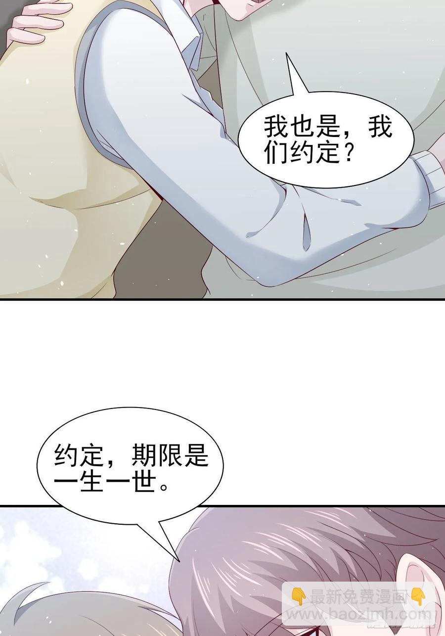 《娱乐圈上位指南》第66话 鱼死网破 第40页