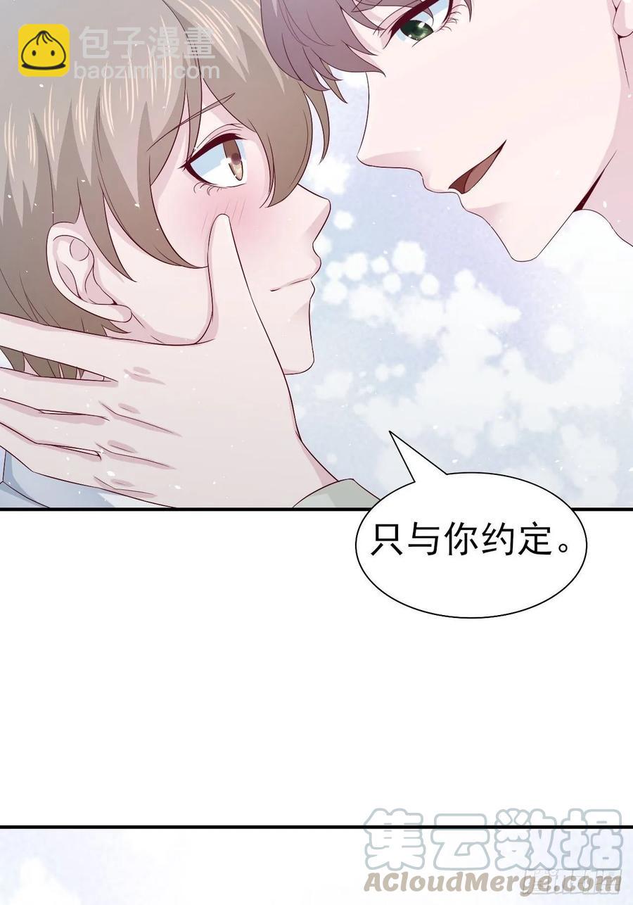 《娱乐圈上位指南》第66话 鱼死网破 第41页