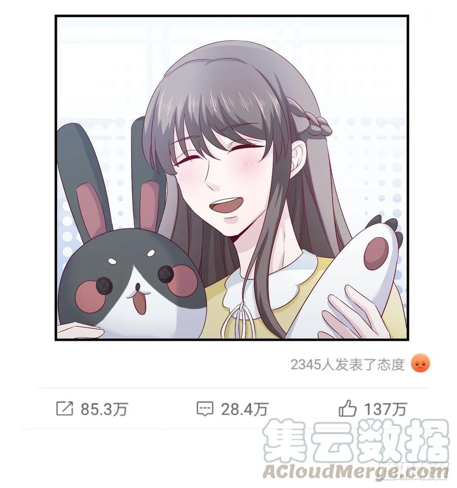 《娱乐圈上位指南》第66话 鱼死网破 第45页
