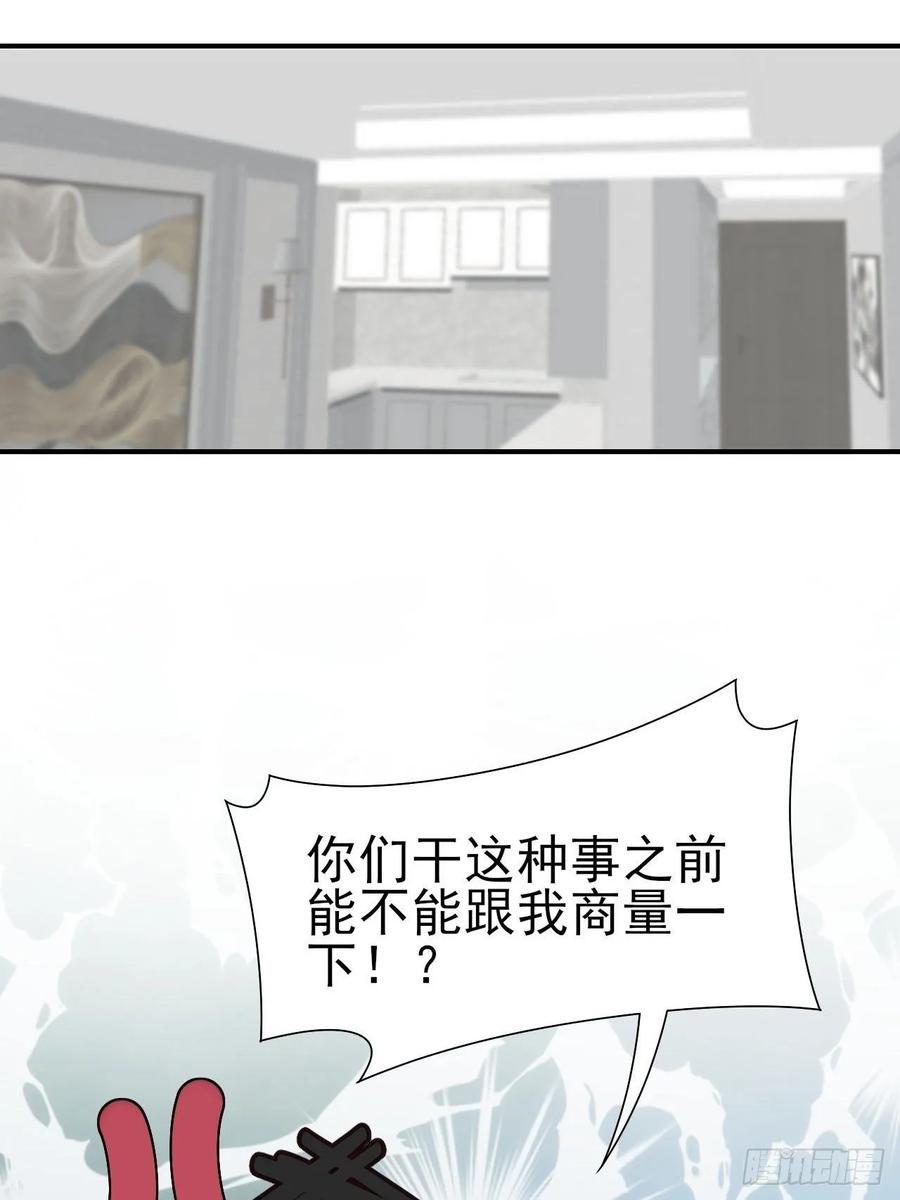 《娱乐圈上位指南》第66话 鱼死网破 第48页