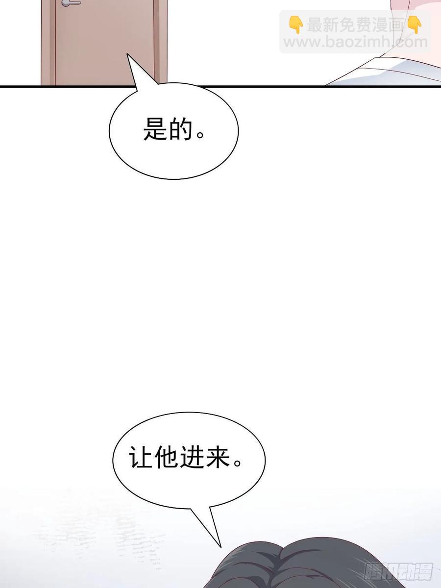 《娱乐圈上位指南》第66话 鱼死网破 第4页