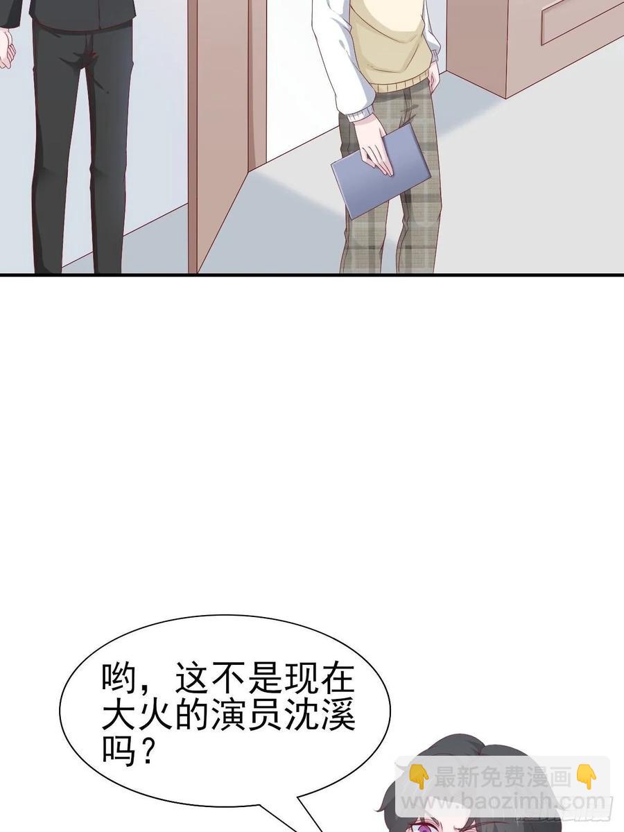 《娱乐圈上位指南》第66话 鱼死网破 第7页