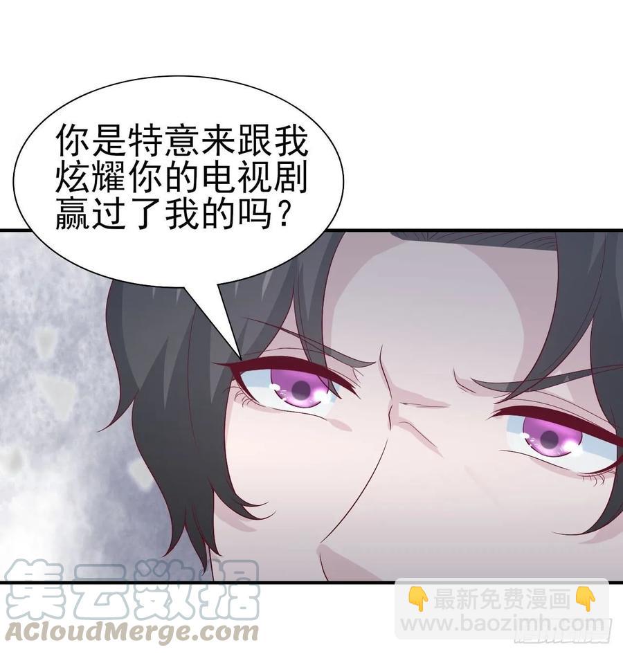 《娱乐圈上位指南》第66话 鱼死网破 第9页