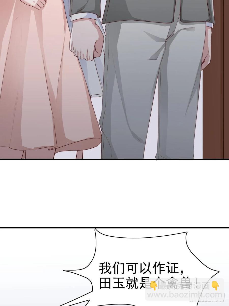 《娱乐圈上位指南》第68话 报应 第18页