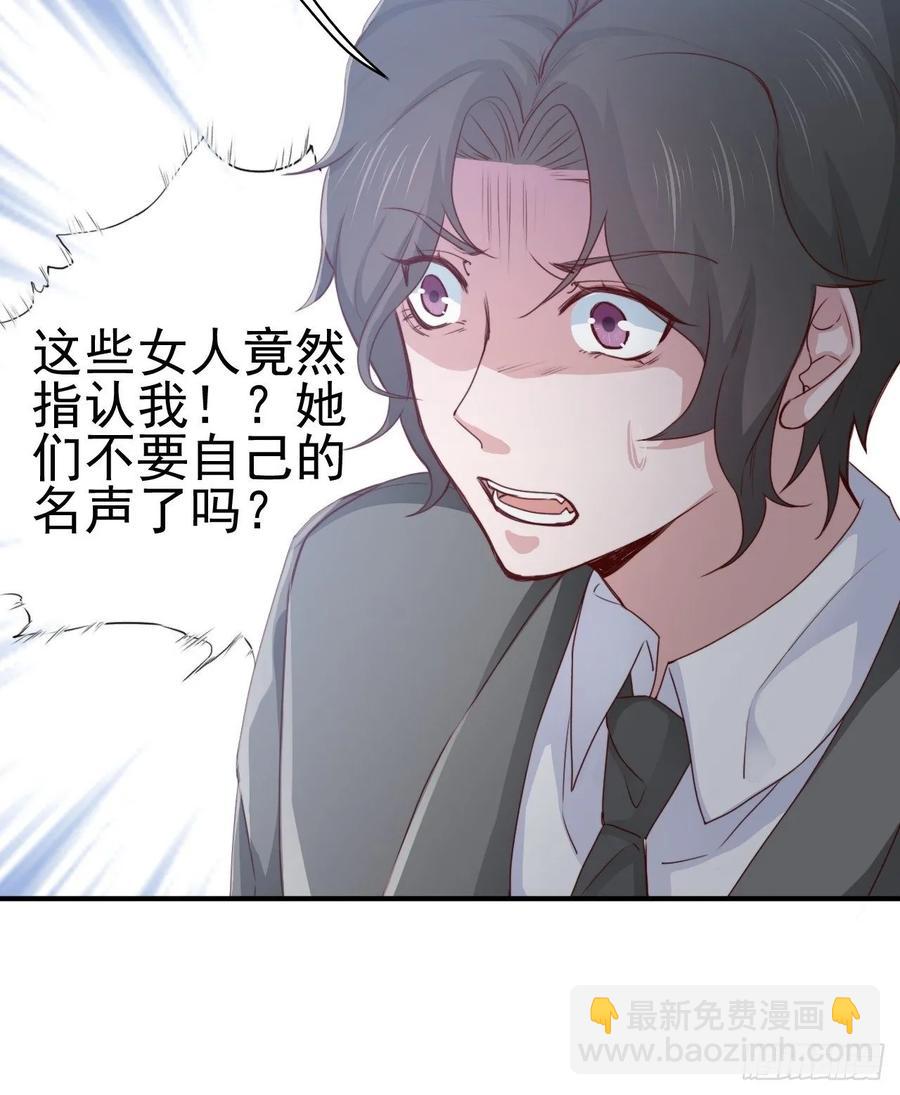 《娱乐圈上位指南》第68话 报应 第21页