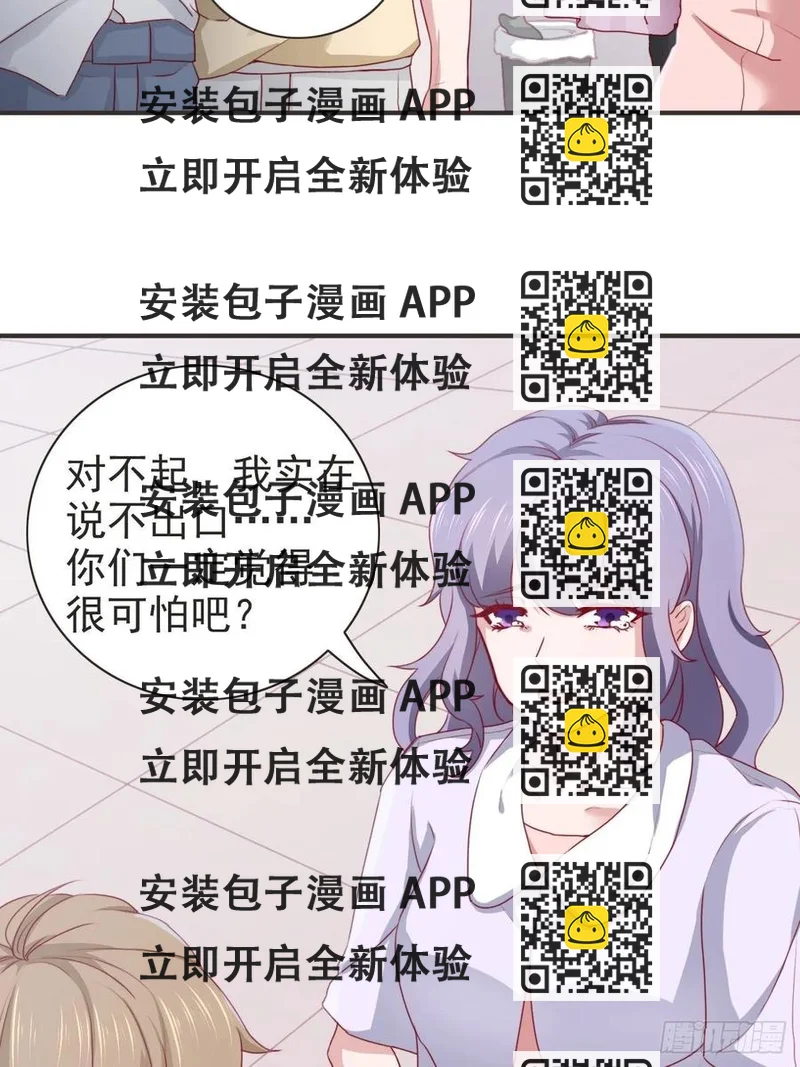 《娱乐圈上位指南》第68话 报应 第2页