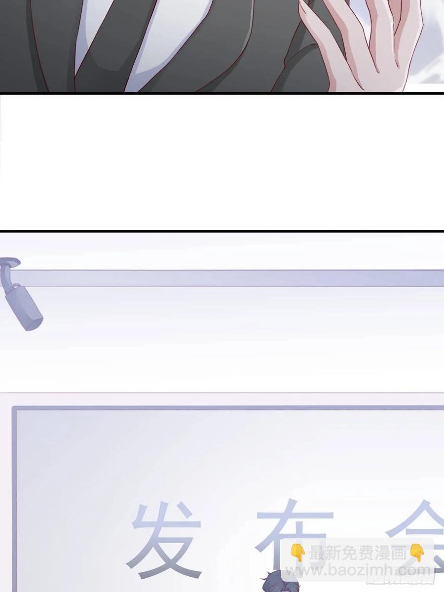 《娱乐圈上位指南》第68话 报应 第30页