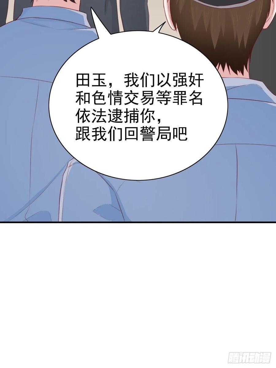 《娱乐圈上位指南》第68话 报应 第32页