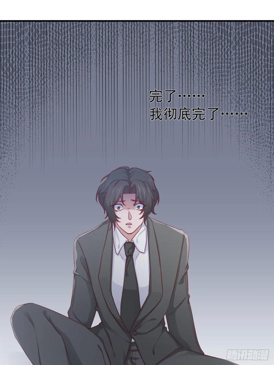 《娱乐圈上位指南》第68话 报应 第34页