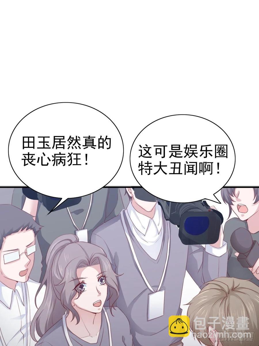 《娱乐圈上位指南》第68话 报应 第36页