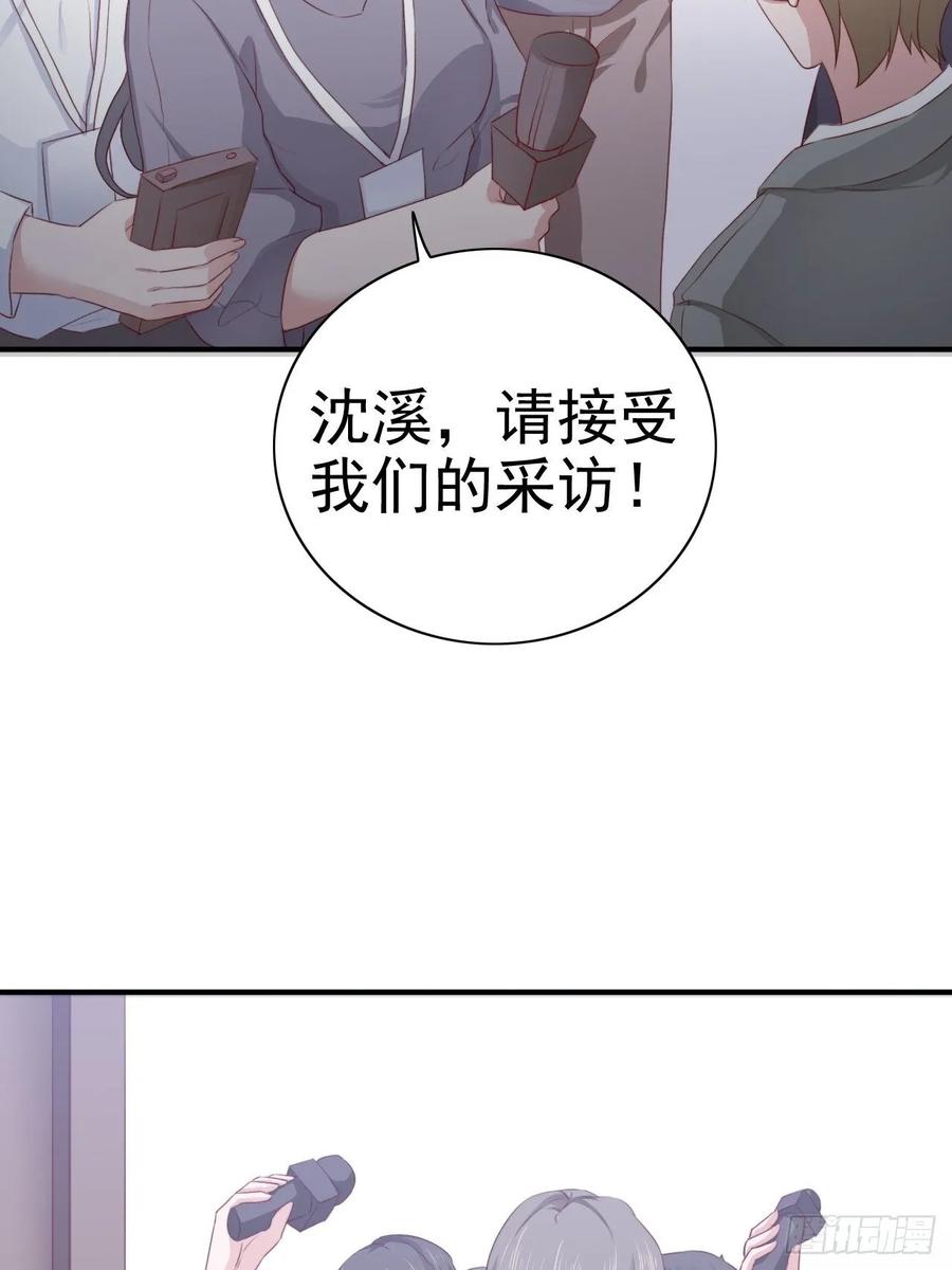 《娱乐圈上位指南》第68话 报应 第37页
