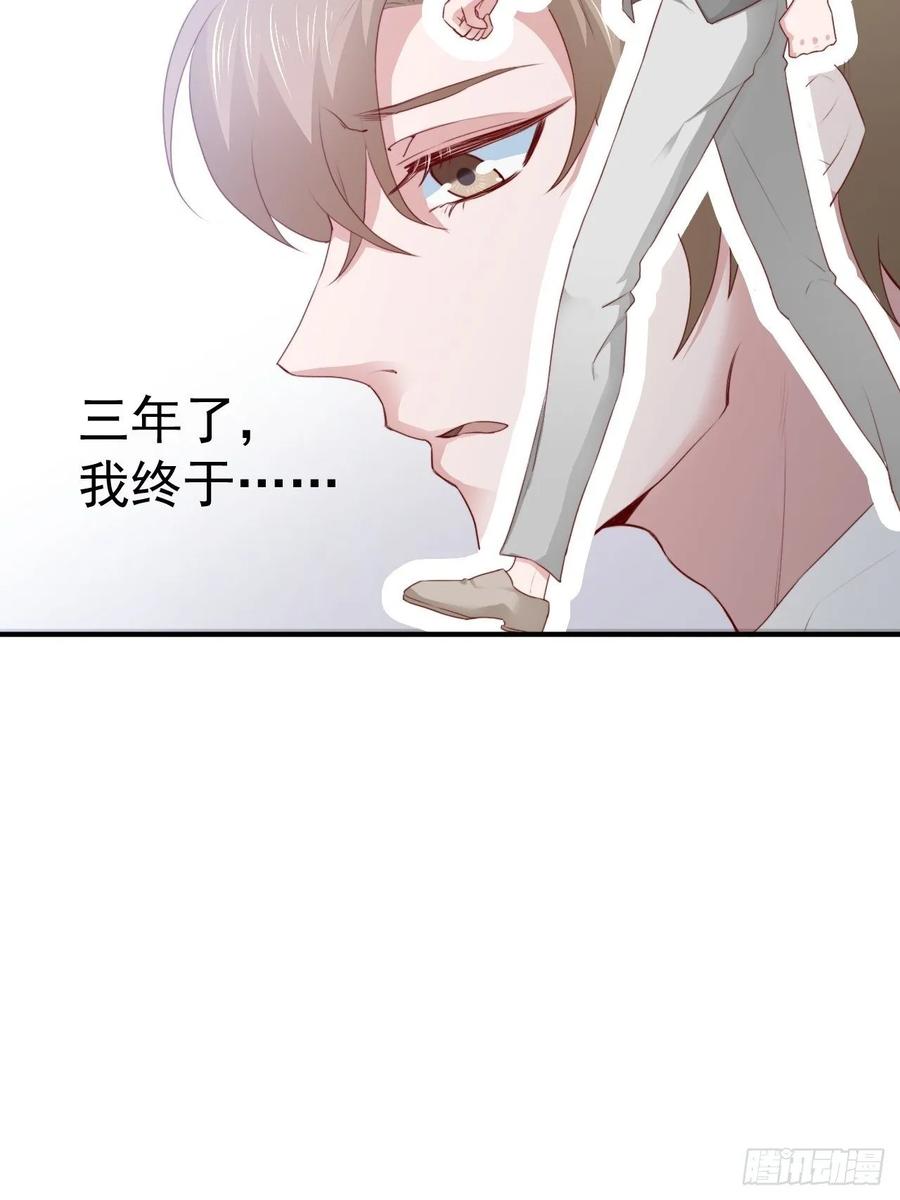《娱乐圈上位指南》第68话 报应 第40页