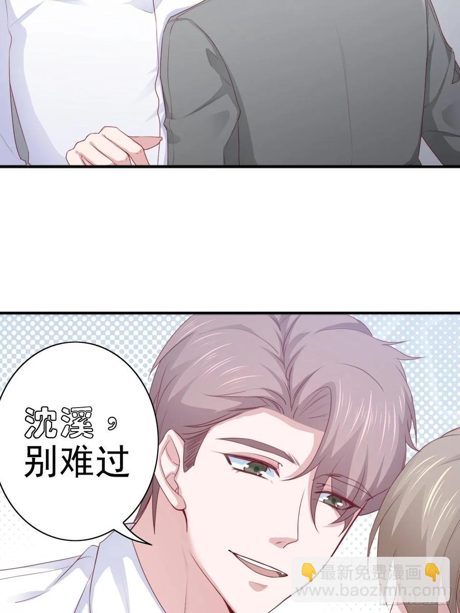 《娱乐圈上位指南》第68话 报应 第42页