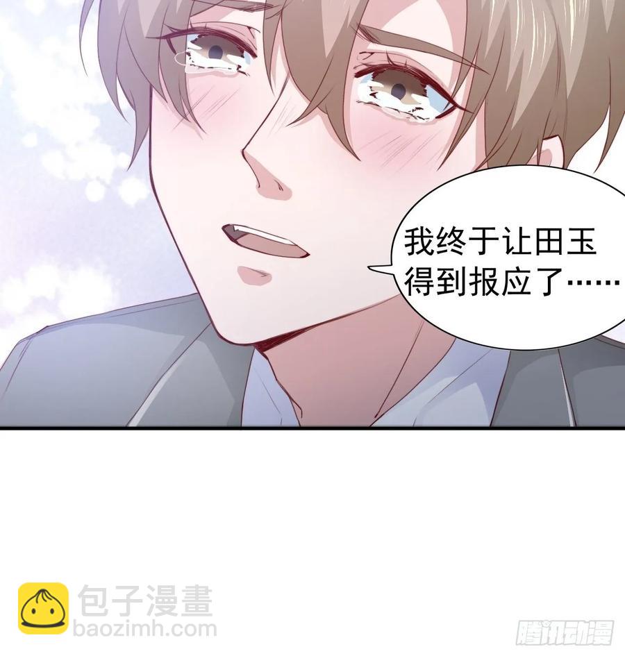 《娱乐圈上位指南》第68话 报应 第44页
