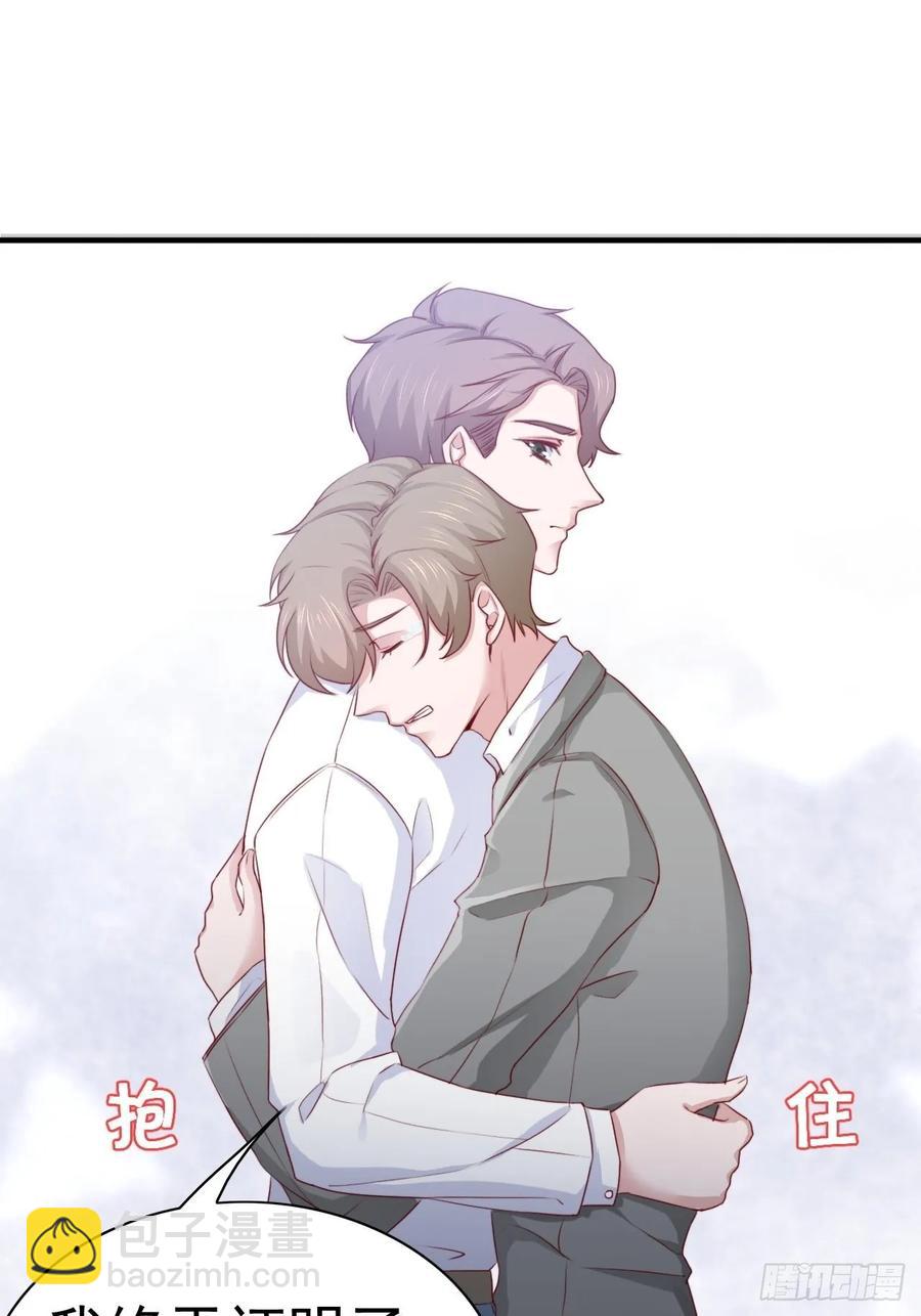 《娱乐圈上位指南》第68话 报应 第45页