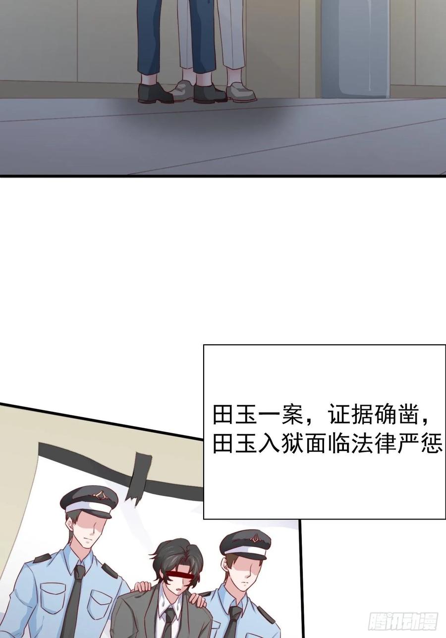 《娱乐圈上位指南》第68话 报应 第48页