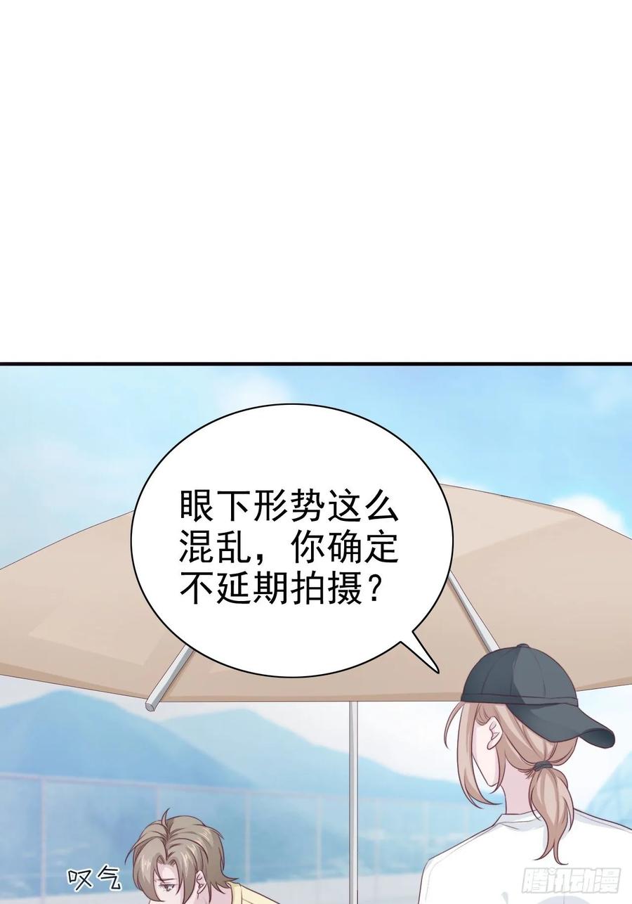 《娱乐圈上位指南》第67话 证据 第12页