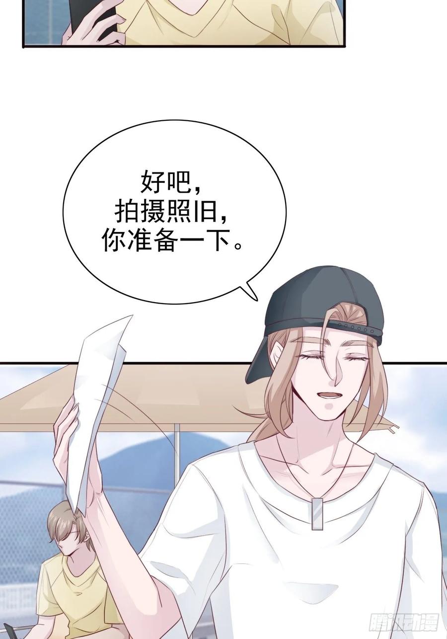 《娱乐圈上位指南》第67话 证据 第14页