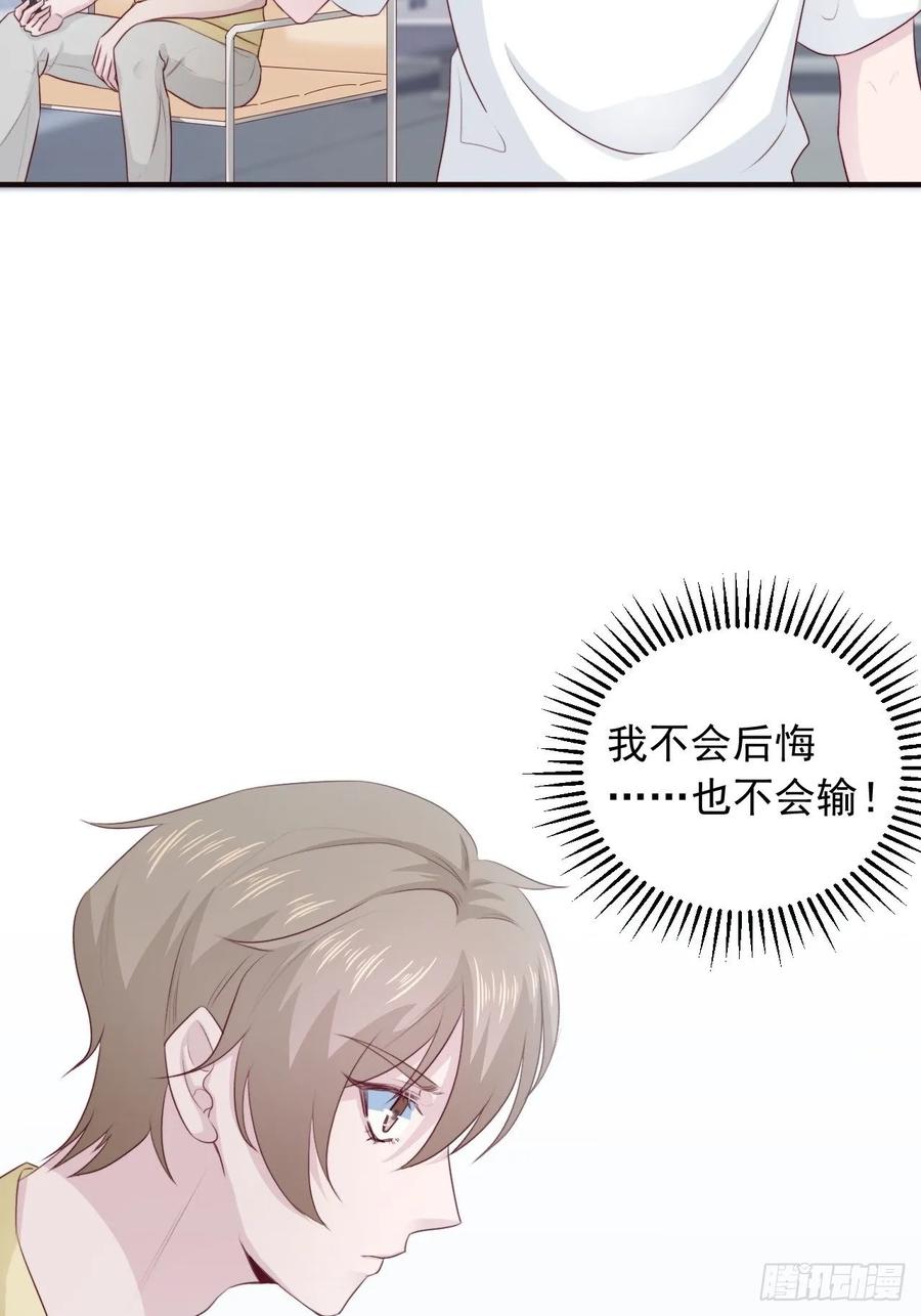 《娱乐圈上位指南》第67话 证据 第15页