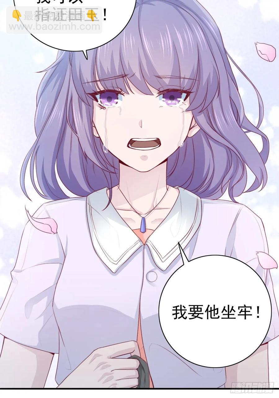 《娱乐圈上位指南》第67话 证据 第23页