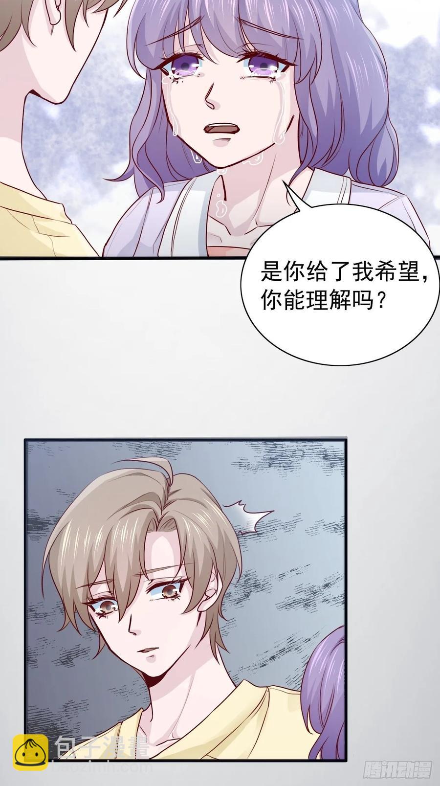 《娱乐圈上位指南》第67话 证据 第30页
