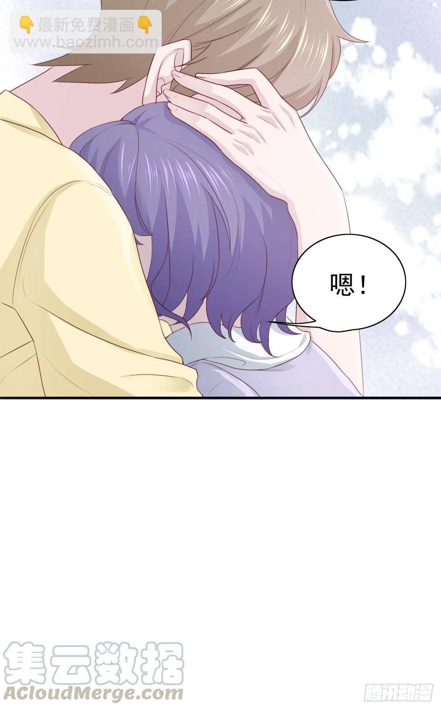 《娱乐圈上位指南》第67话 证据 第33页