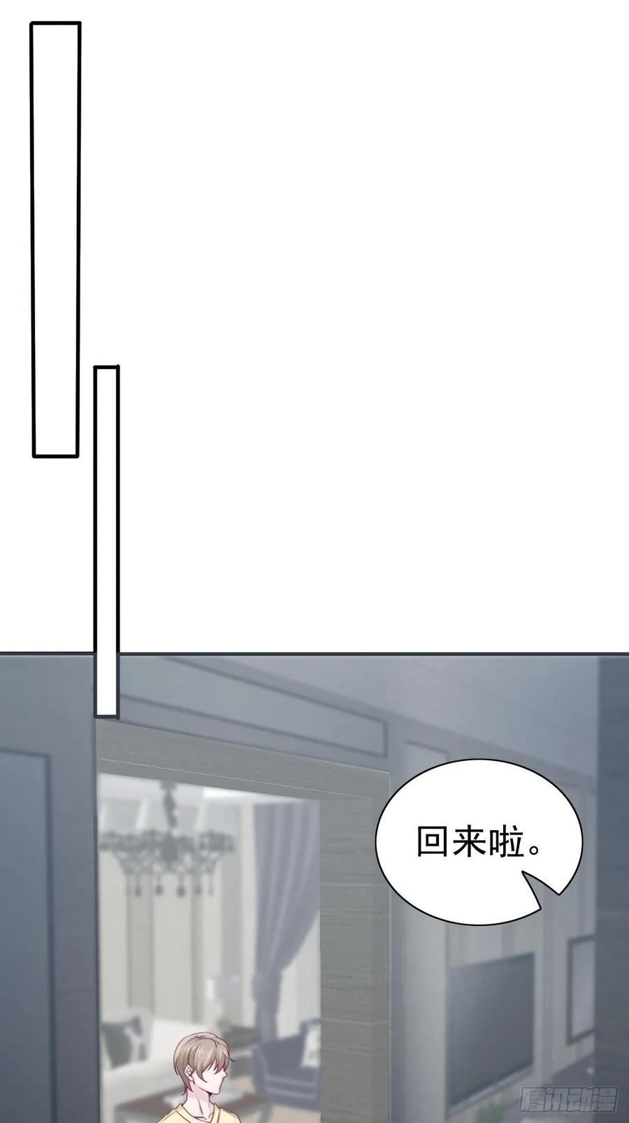 《娱乐圈上位指南》第67话 证据 第34页
