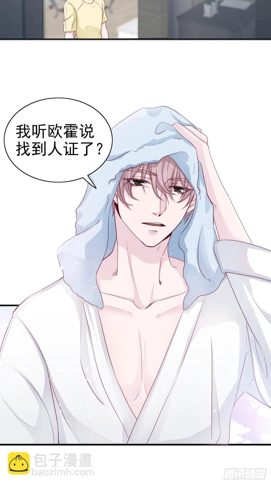 《娱乐圈上位指南》第67话 证据 第35页