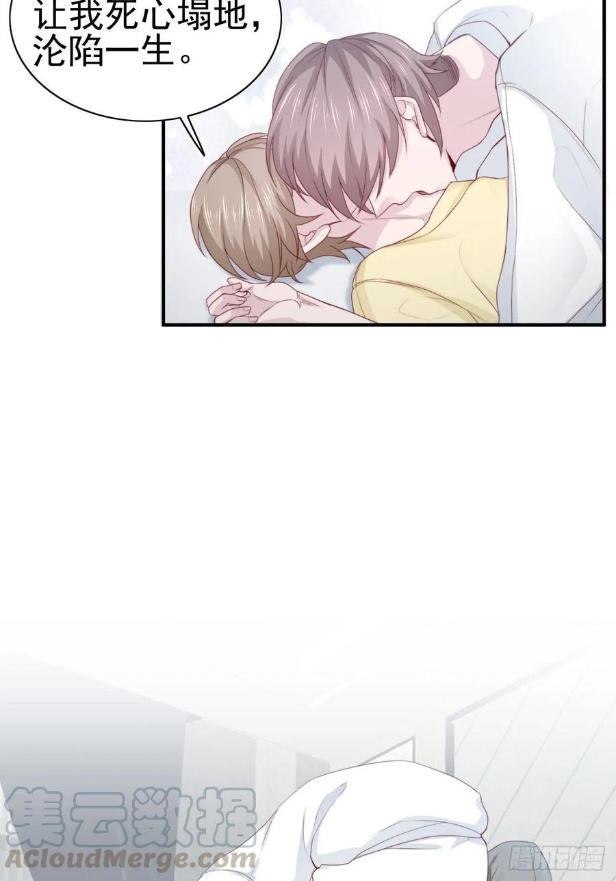 《娱乐圈上位指南》第67话 证据 第41页