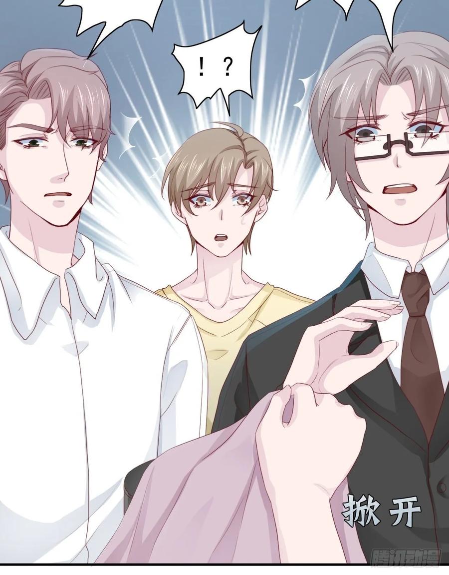 《娱乐圈上位指南》第67话 证据 第46页