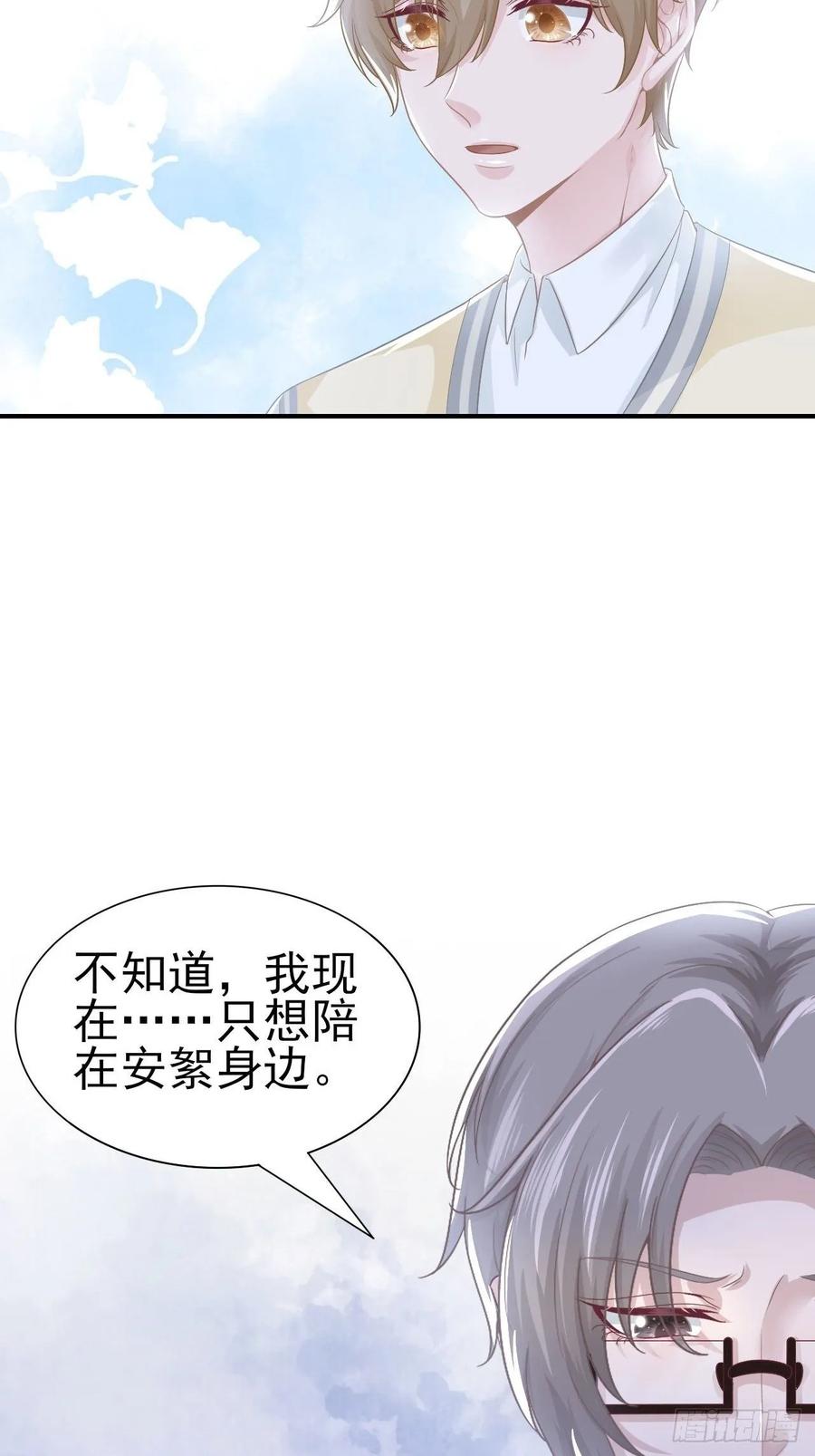 《娱乐圈上位指南》第65话 煺出娱乐圈 第15页