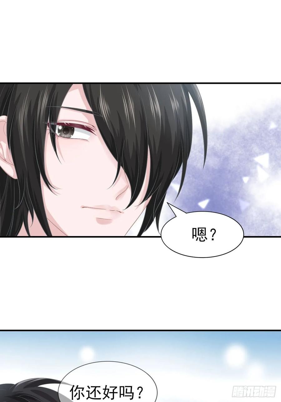 《娱乐圈上位指南》第65话 煺出娱乐圈 第20页
