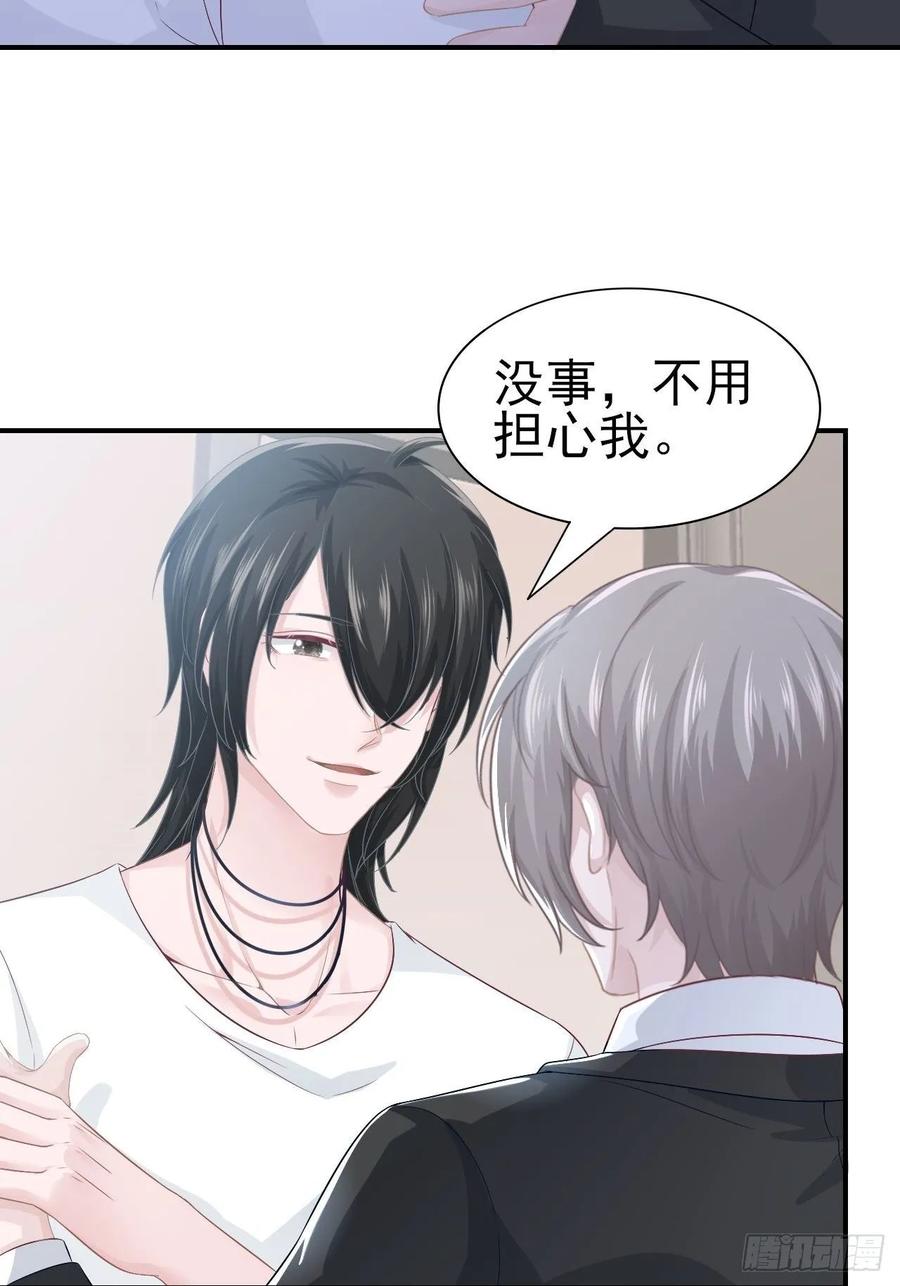 《娱乐圈上位指南》第65话 煺出娱乐圈 第22页