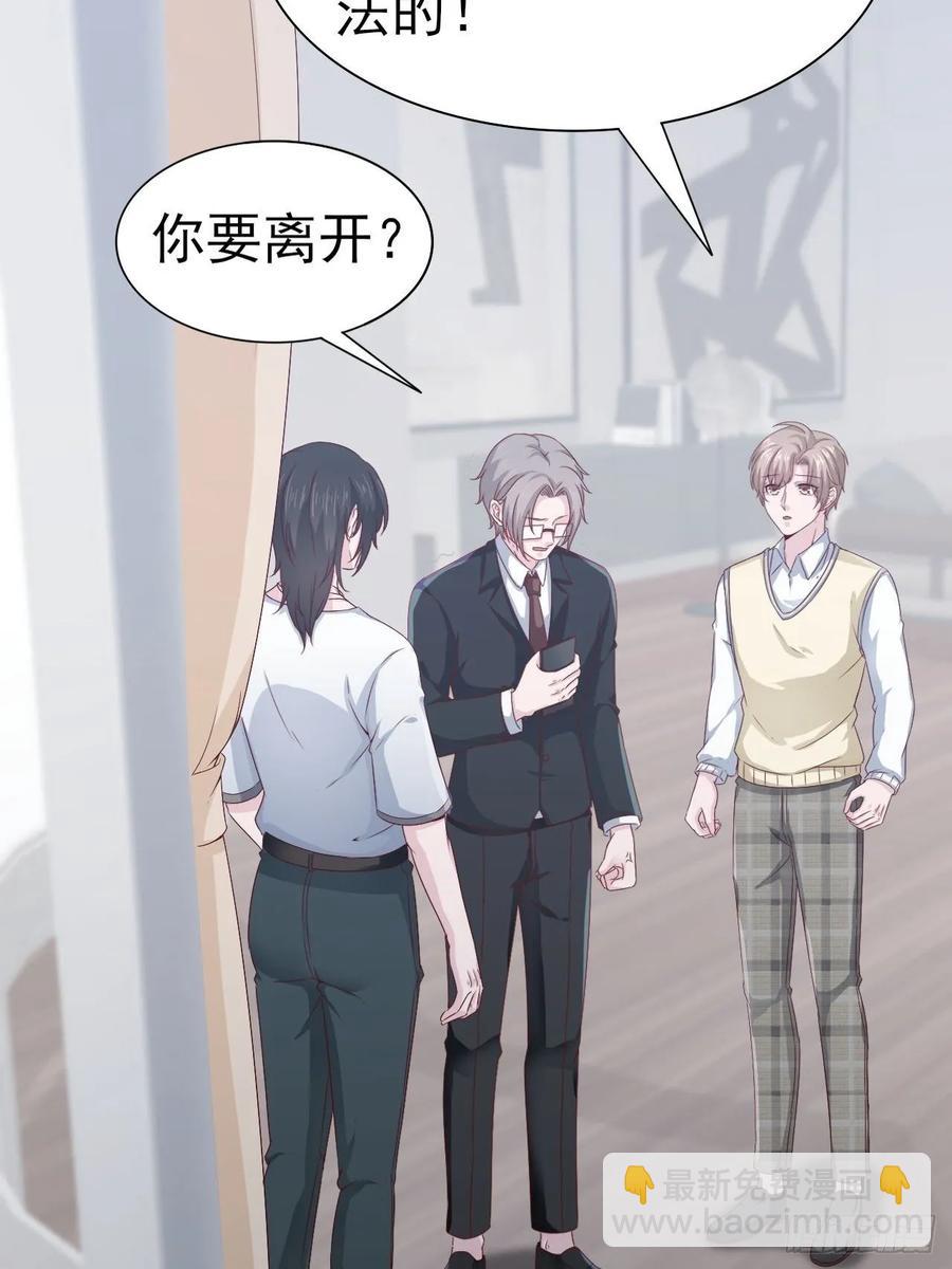 《娱乐圈上位指南》第65话 煺出娱乐圈 第31页