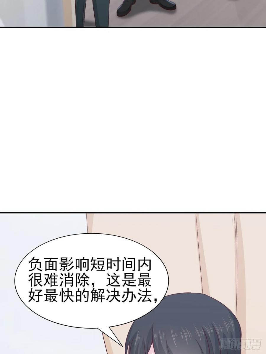 《娱乐圈上位指南》第65话 煺出娱乐圈 第32页