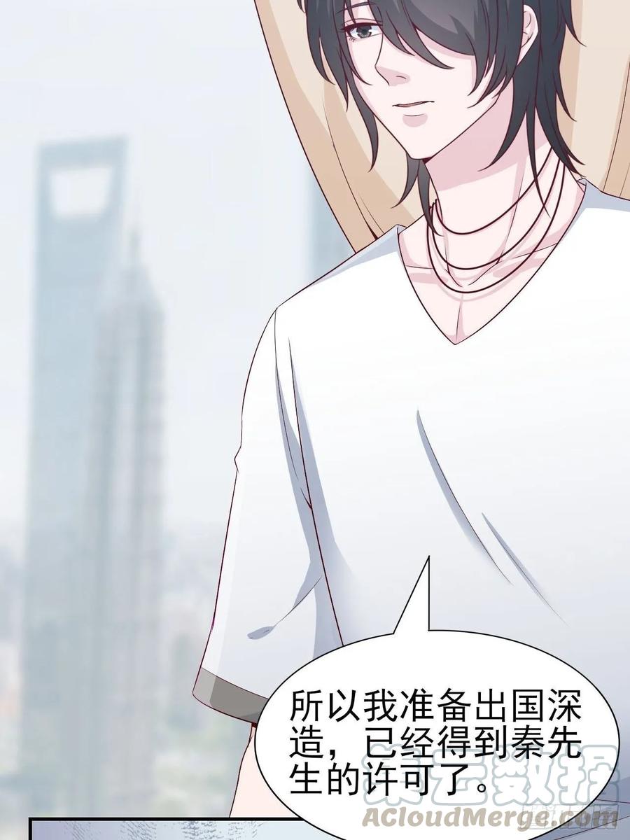 《娱乐圈上位指南》第65话 煺出娱乐圈 第33页