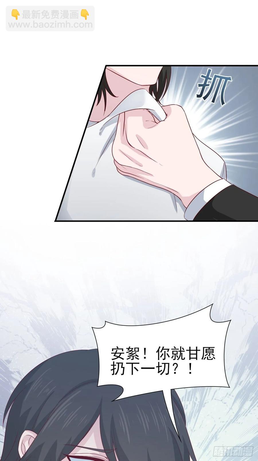 《娱乐圈上位指南》第65话 煺出娱乐圈 第35页