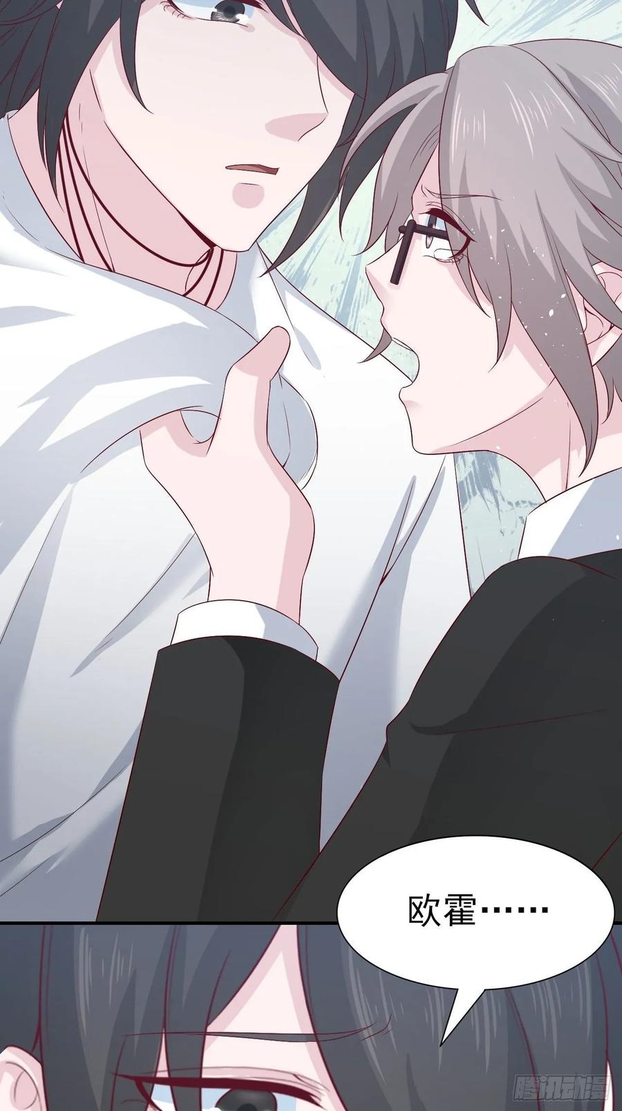 《娱乐圈上位指南》第65话 煺出娱乐圈 第36页