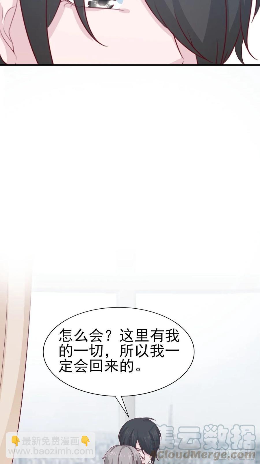 《娱乐圈上位指南》第65话 煺出娱乐圈 第37页
