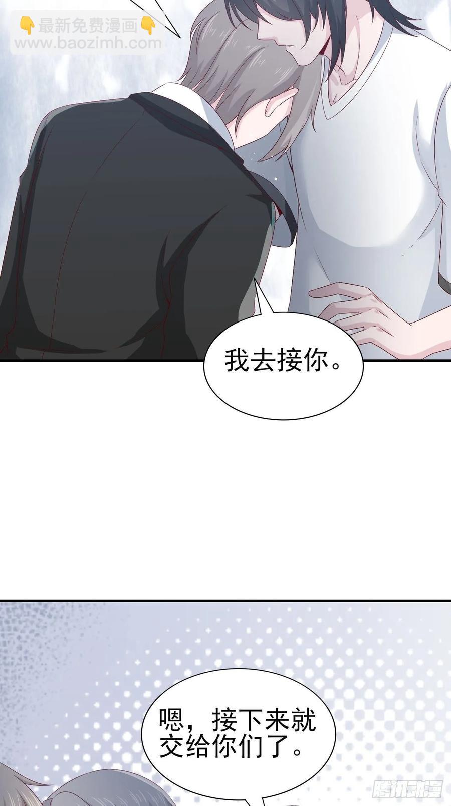 《娱乐圈上位指南》第65话 煺出娱乐圈 第39页