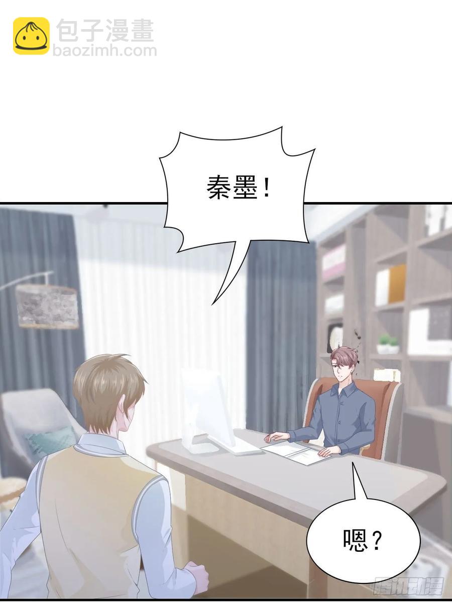 《娱乐圈上位指南》第65话 煺出娱乐圈 第42页