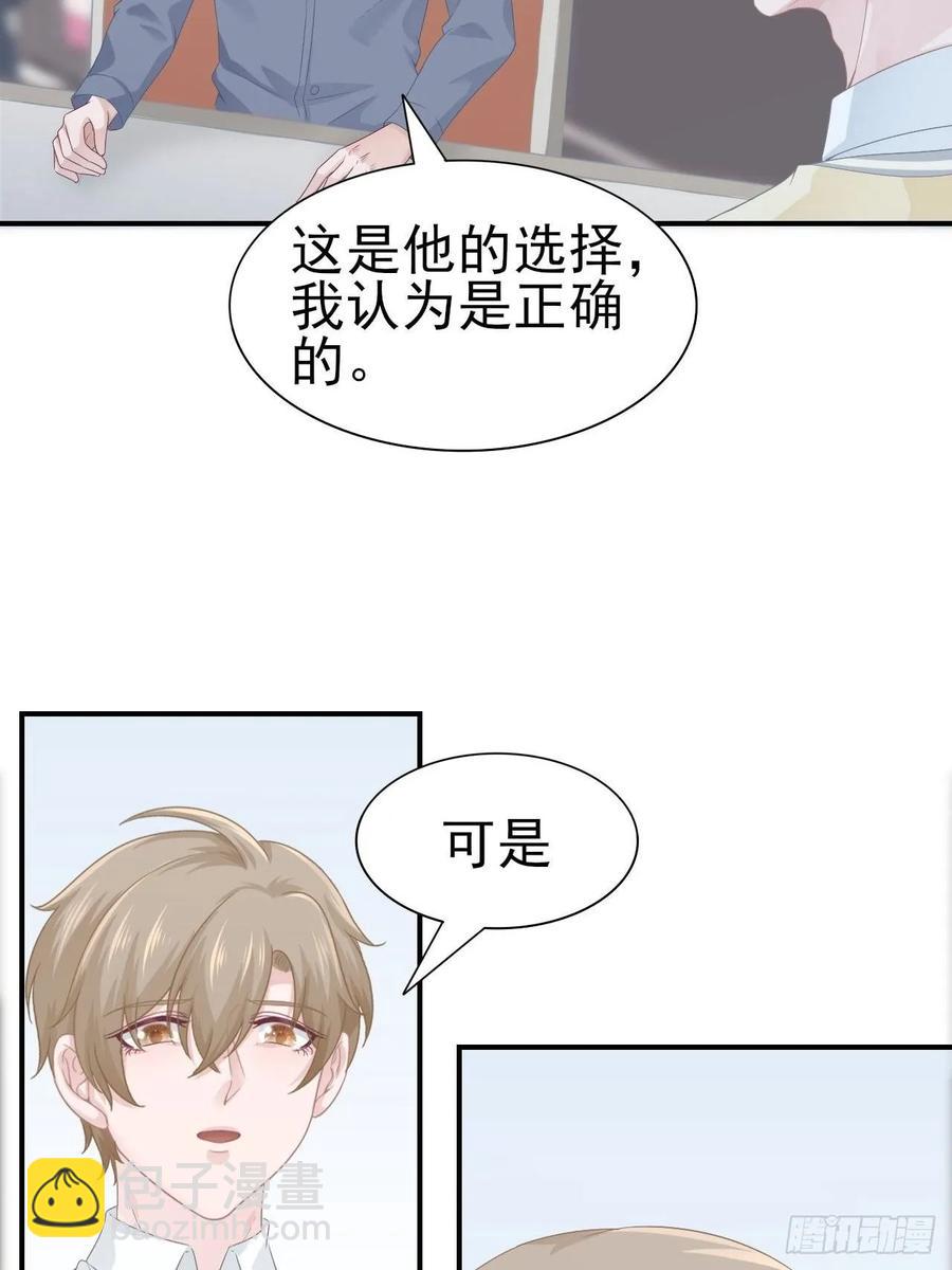 《娱乐圈上位指南》第65话 煺出娱乐圈 第44页