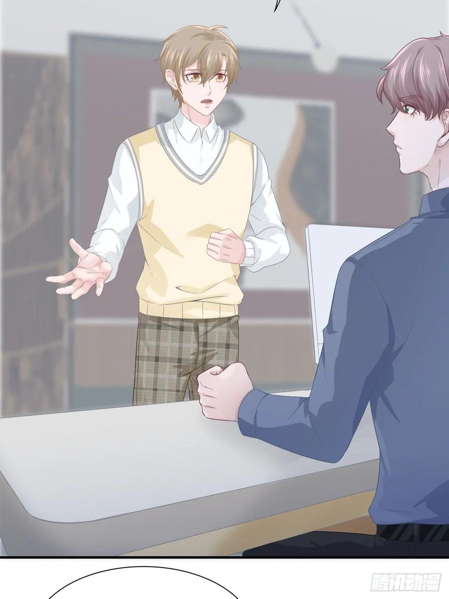 《娱乐圈上位指南》第65话 煺出娱乐圈 第46页
