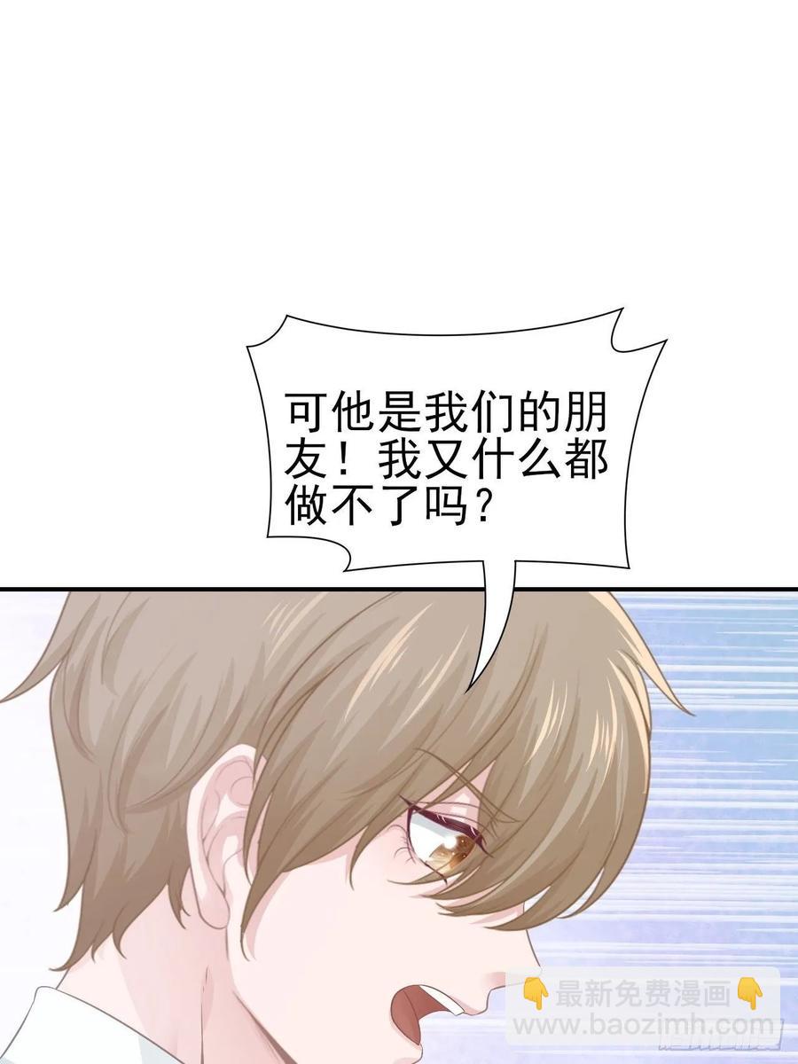 《娱乐圈上位指南》第65话 煺出娱乐圈 第48页
