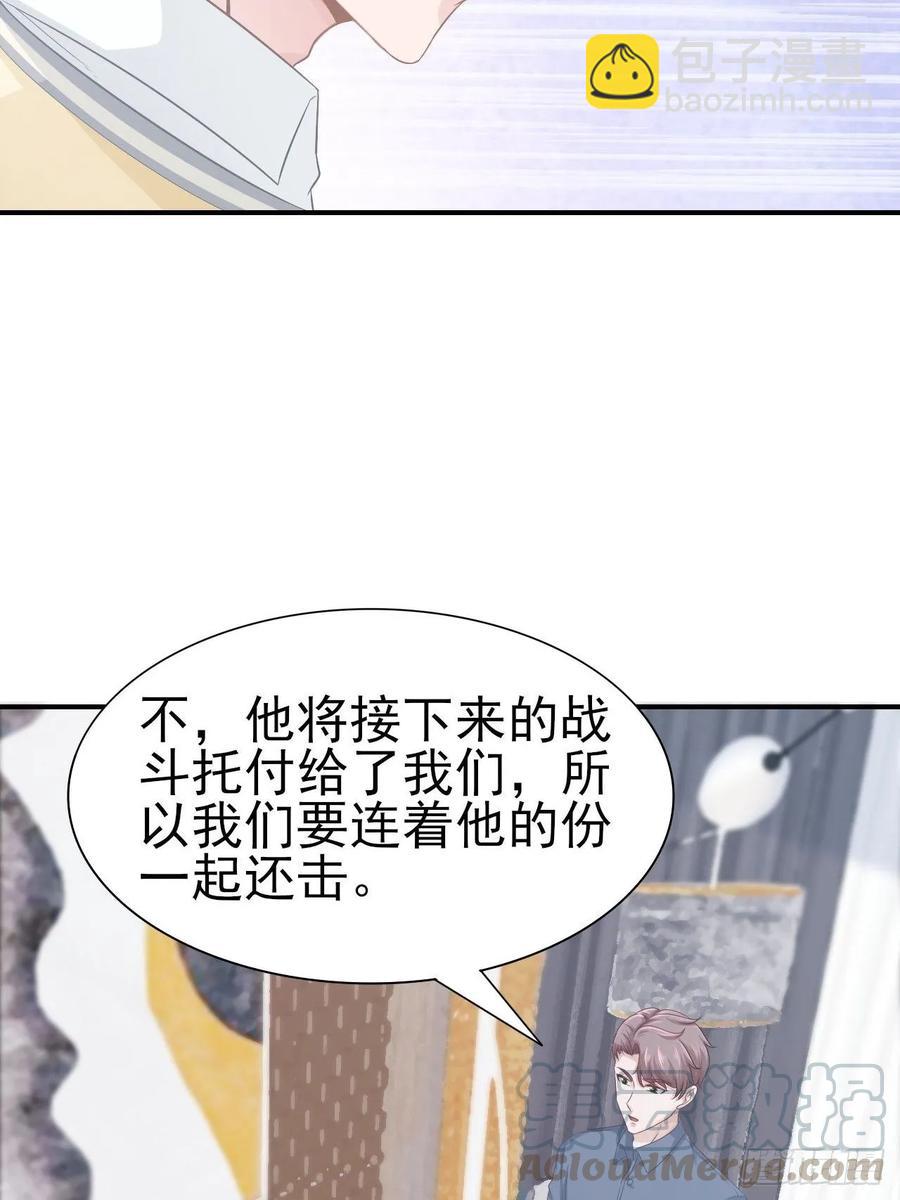 《娱乐圈上位指南》第65话 煺出娱乐圈 第49页