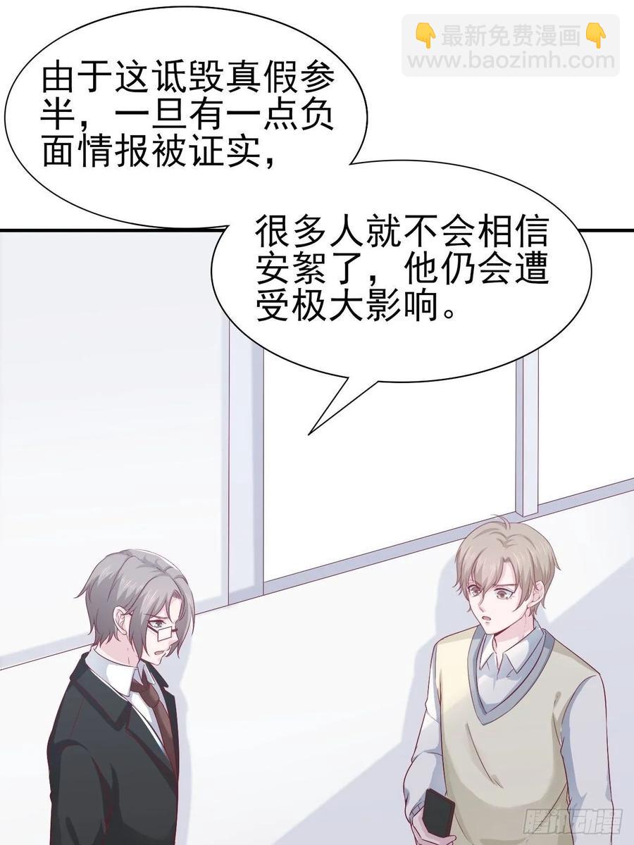 《娱乐圈上位指南》第65话 煺出娱乐圈 第4页