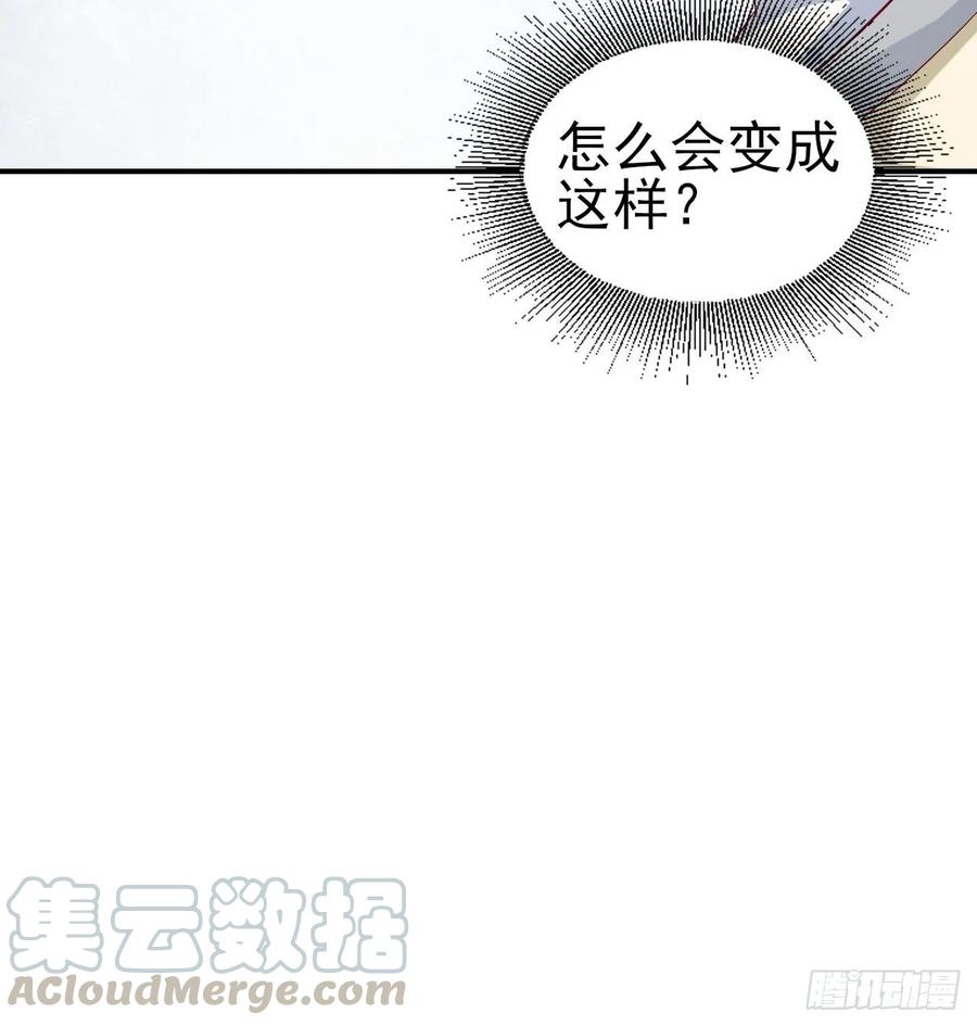 《娱乐圈上位指南》第65话 煺出娱乐圈 第9页